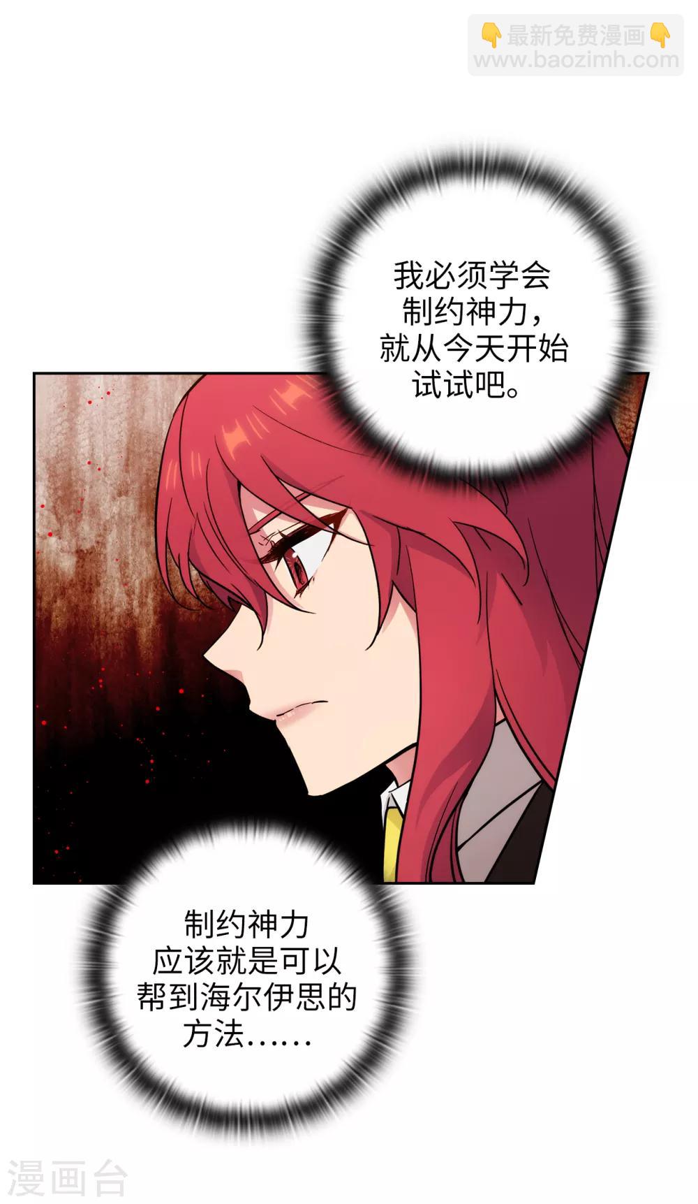 第252话 消耗神力就是生命-第256话