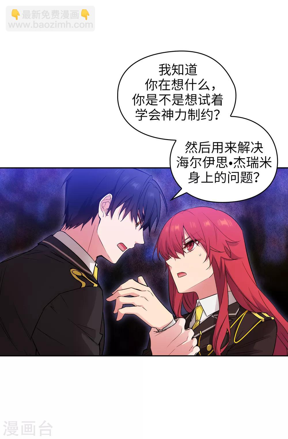 第252话 消耗神力就是生命-第256话