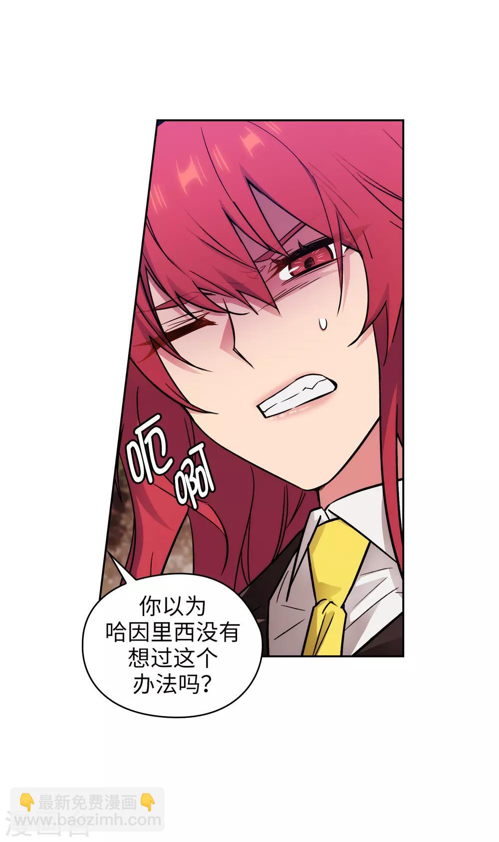 第252话 消耗神力就是生命-第256话
