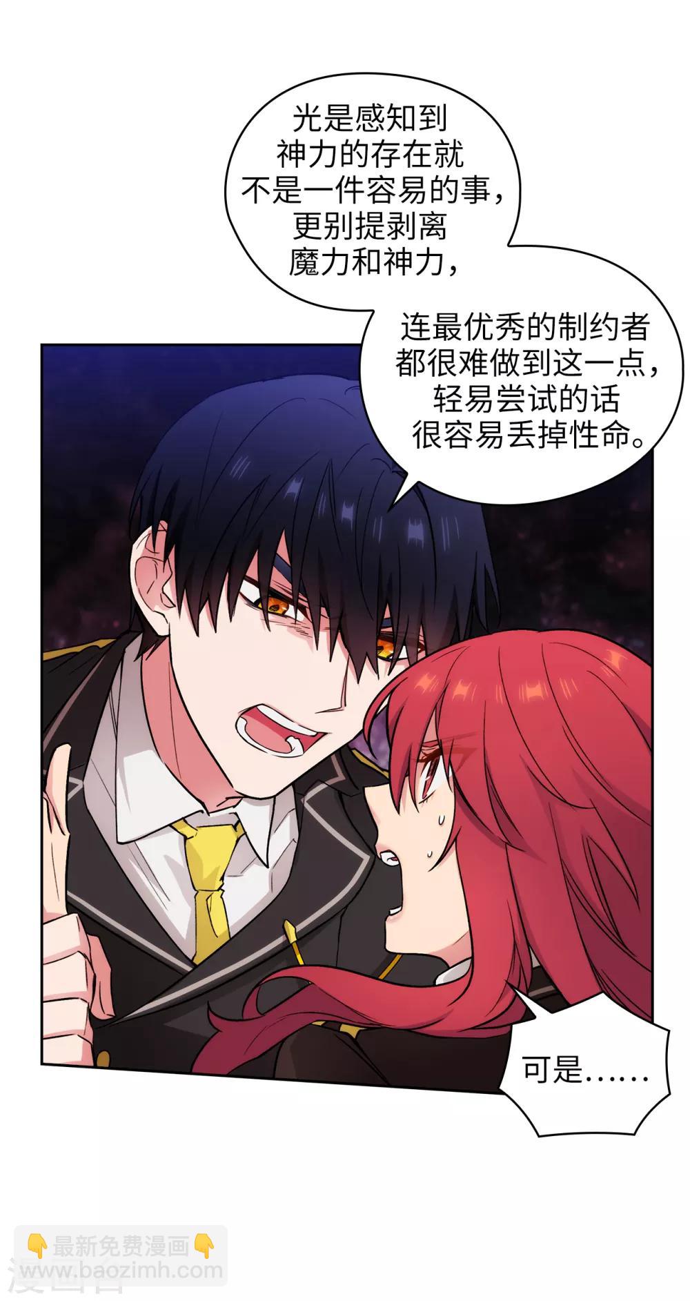 第252话 消耗神力就是生命-第256话