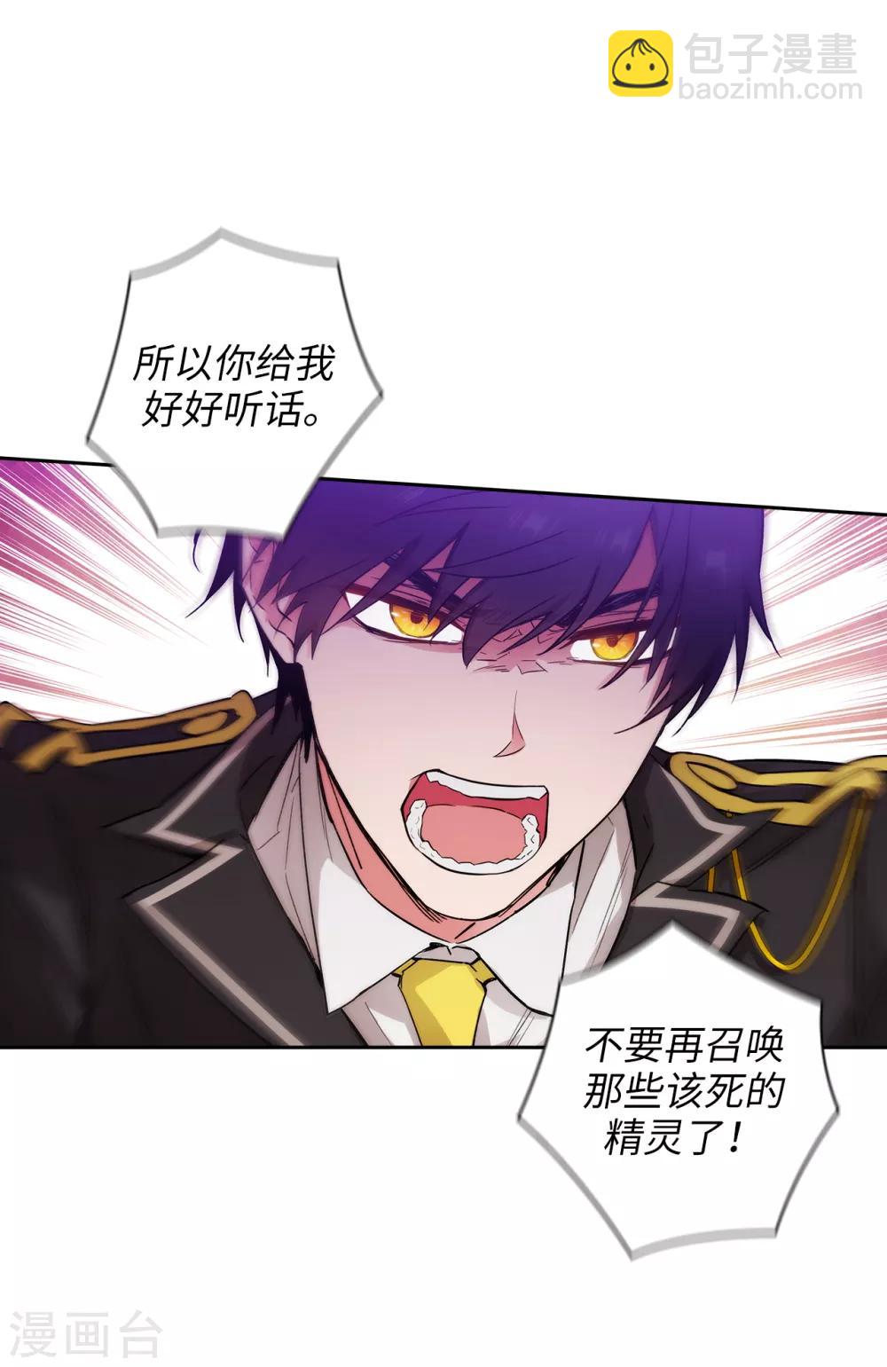 第252话 消耗神力就是生命-第256话