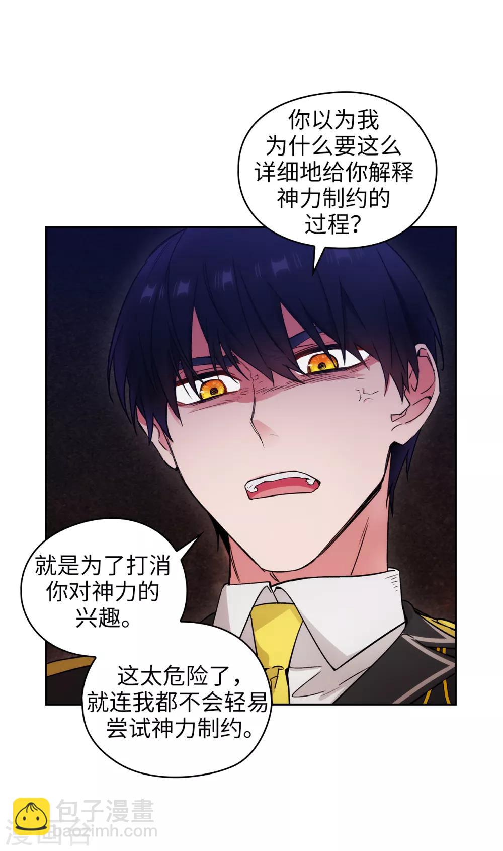 第252话 消耗神力就是生命-第256话