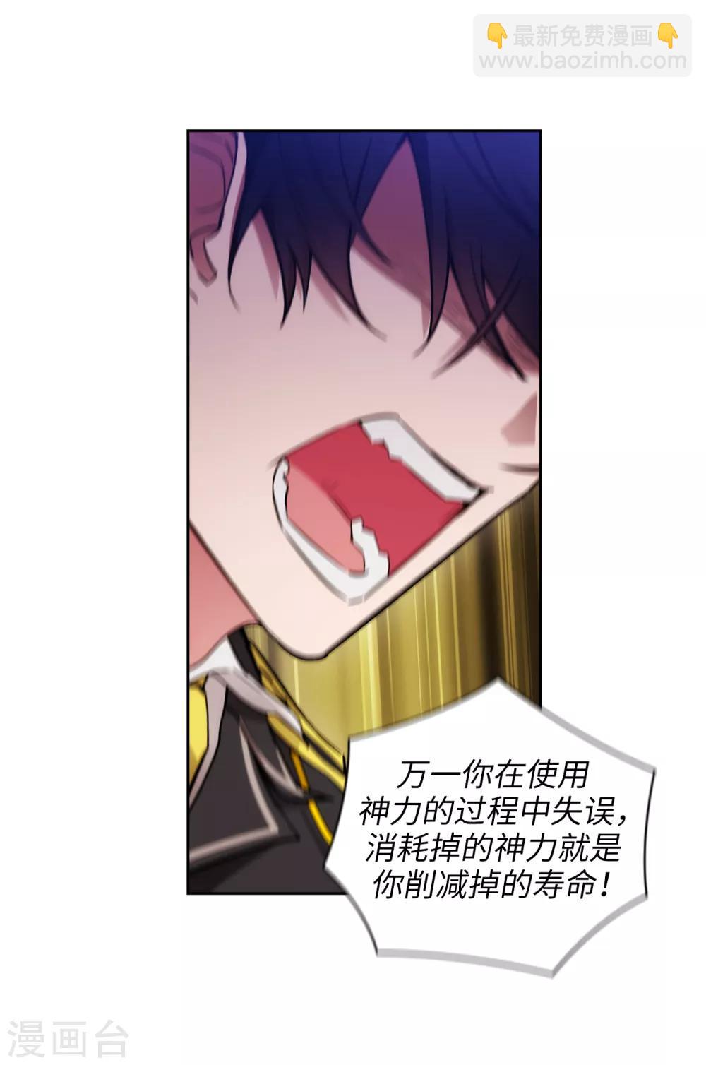 第252话 消耗神力就是生命-第256话