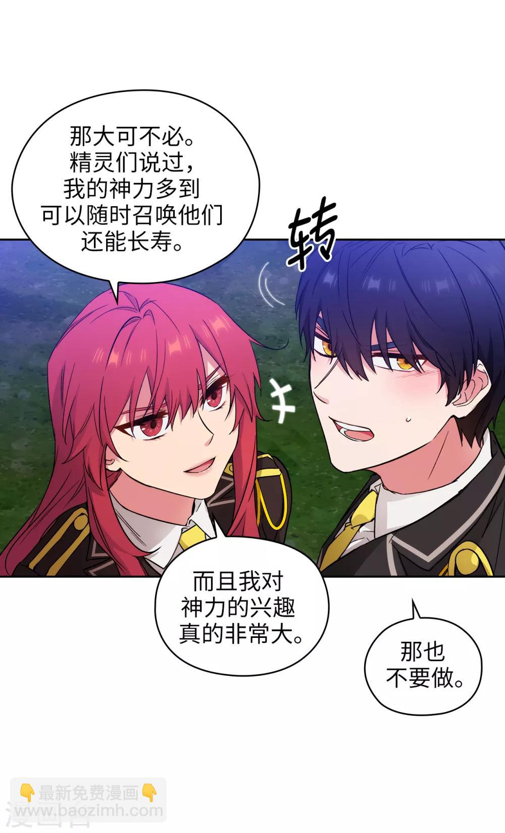 第252话 消耗神力就是生命-第256话