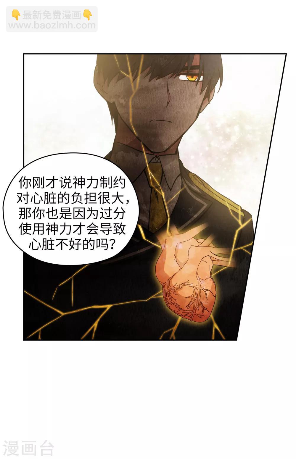 第252话 消耗神力就是生命-第256话