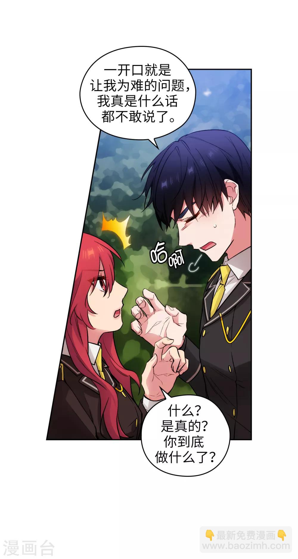 第252话 消耗神力就是生命-第256话