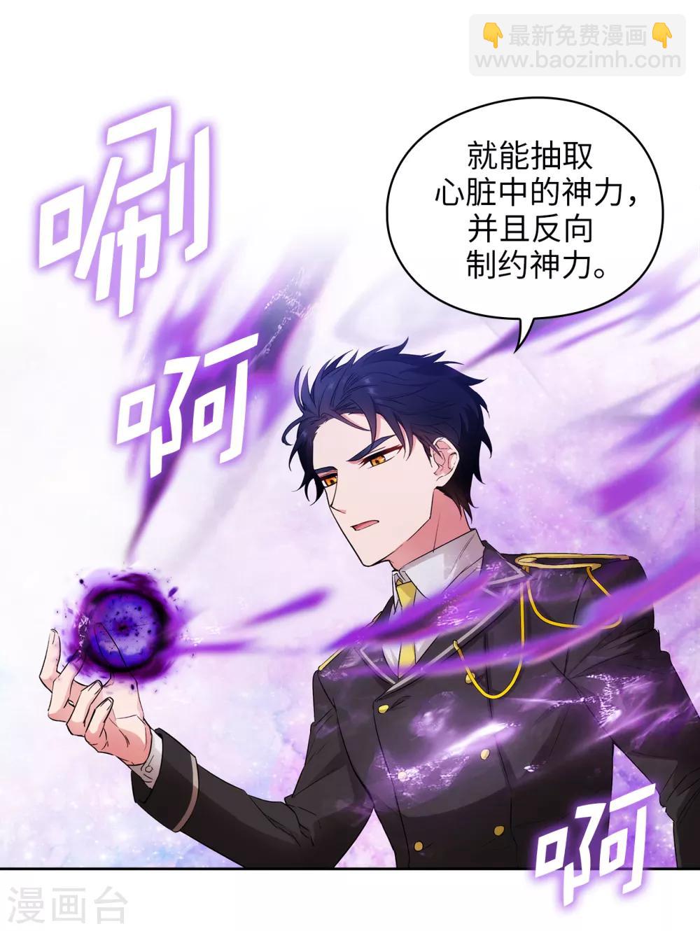 第252话 消耗神力就是生命-第256话