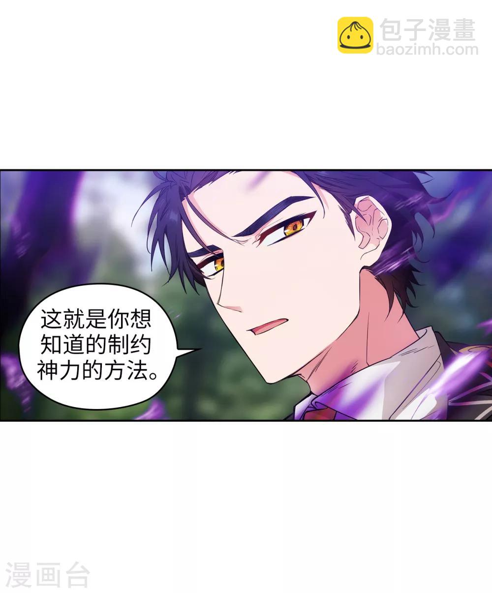 第252话 消耗神力就是生命-第256话