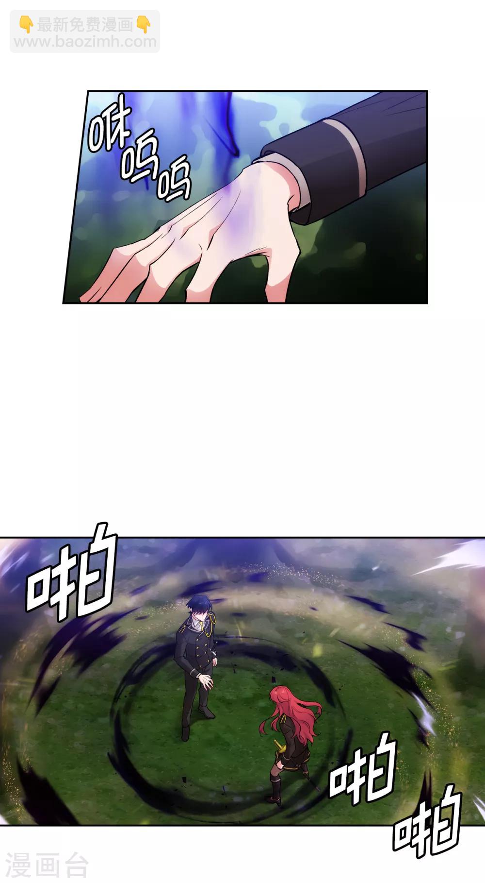 第252话 消耗神力就是生命-第256话