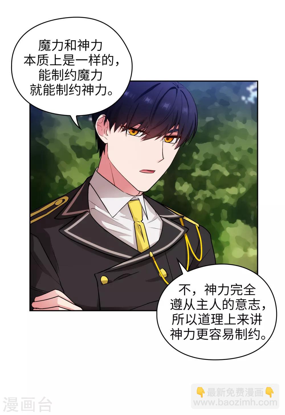 第252话 消耗神力就是生命-第256话