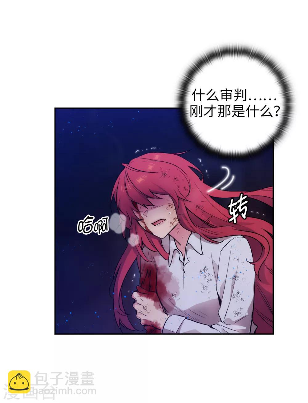 第254话 你要审判谁!-第258话