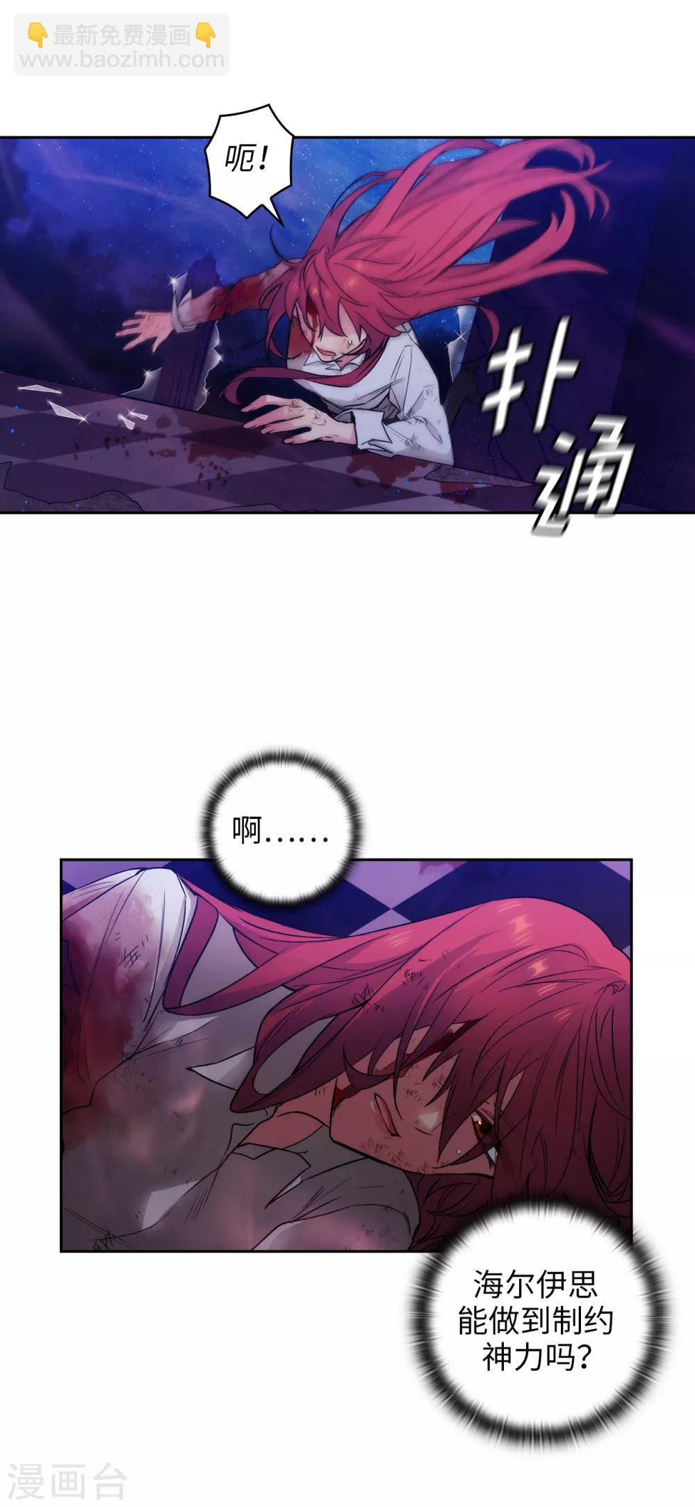 第254话 你要审判谁!-第258话