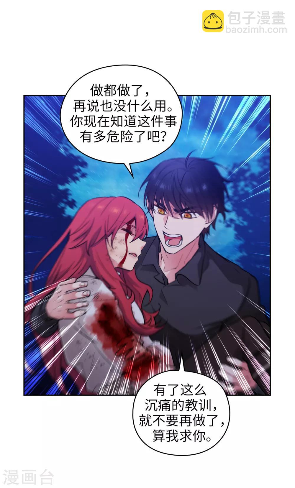 第254话 你要审判谁!-第258话
