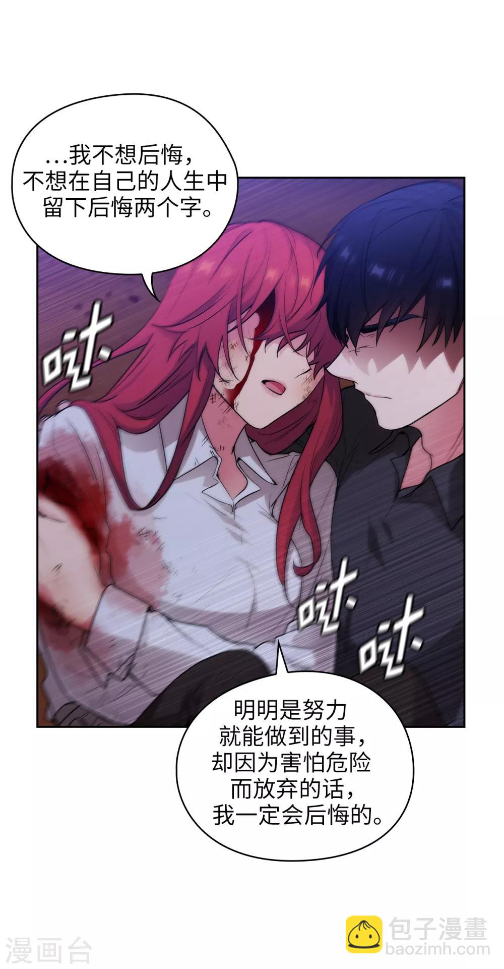 第254话 你要审判谁!-第258话