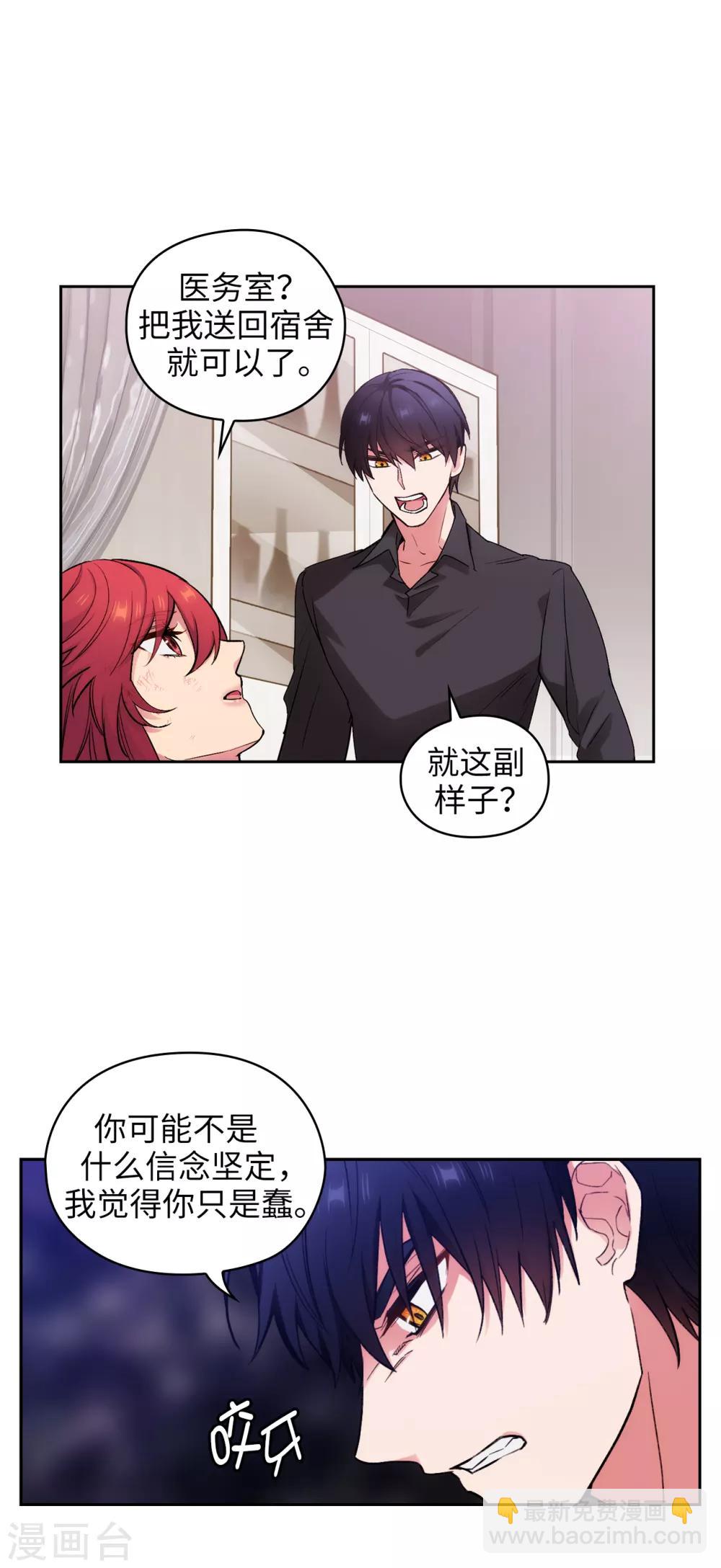 第254话 你要审判谁!-第258话