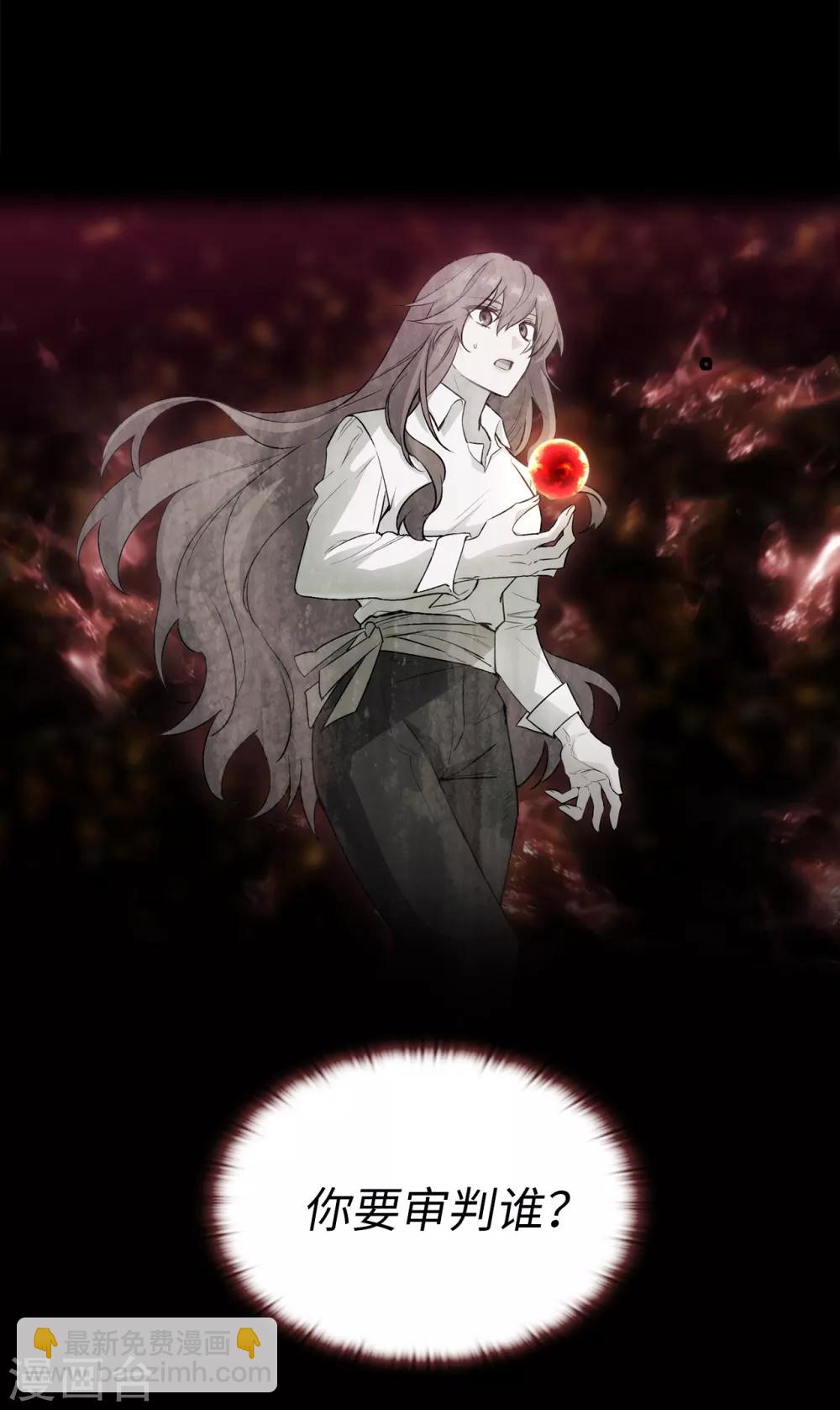 第254话 你要审判谁!-第258话