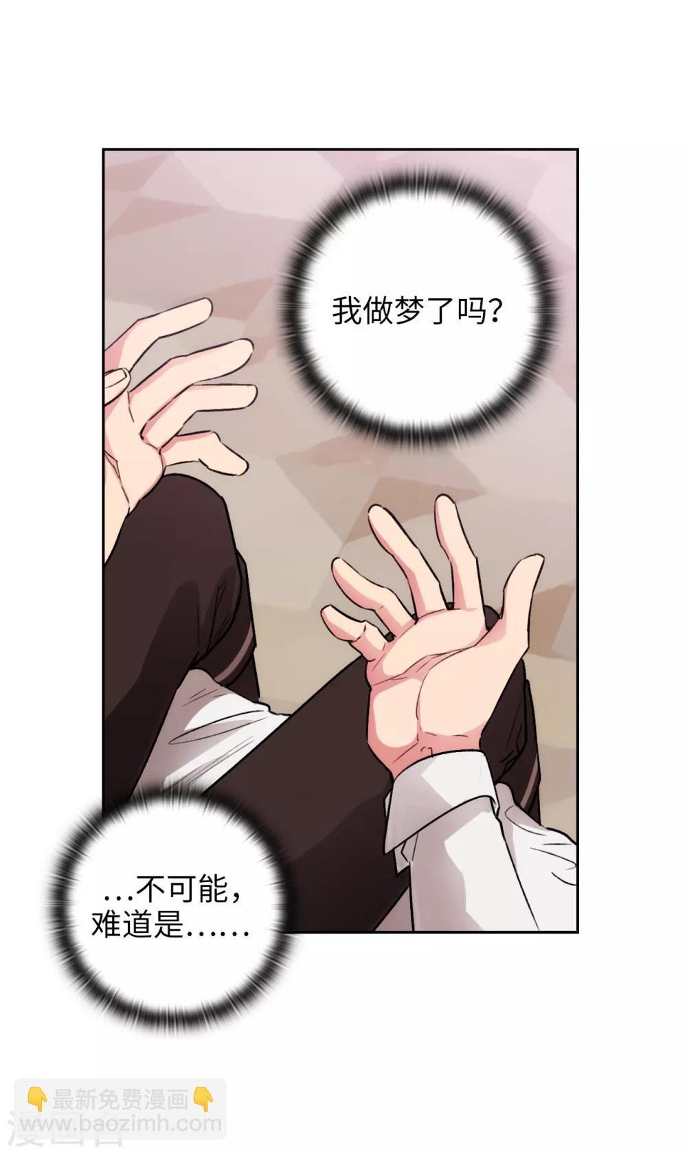 第256话 使用权能的代价-第260话