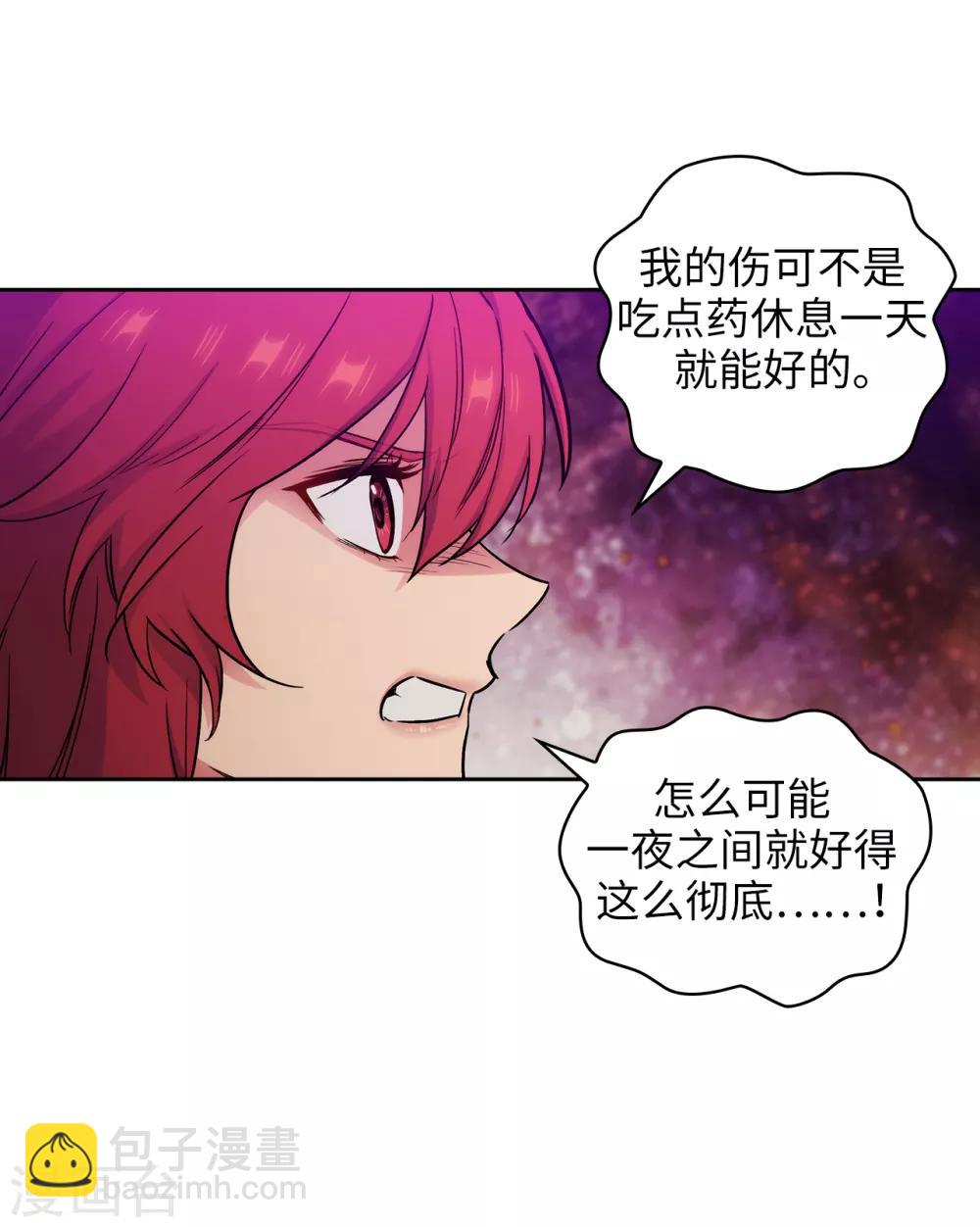 第256话 使用权能的代价-第260话