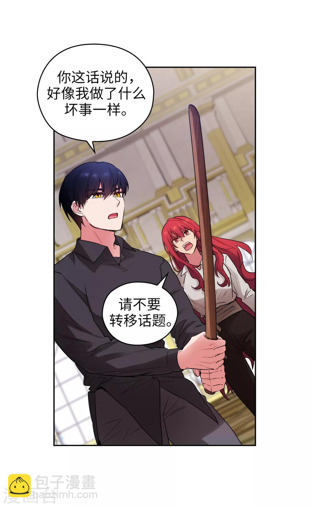 第256话 使用权能的代价-第260话