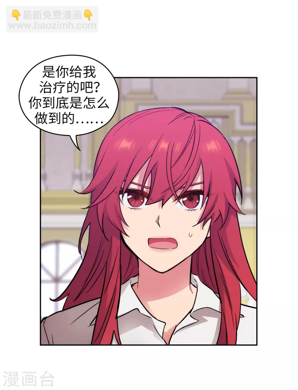 第256话 使用权能的代价-第260话