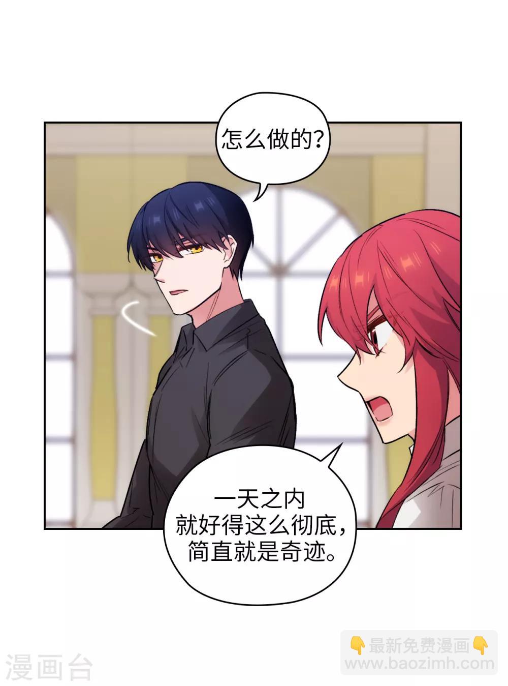 第256话 使用权能的代价-第260话