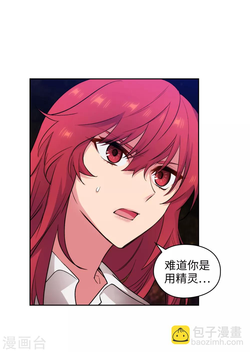 第256话 使用权能的代价-第260话