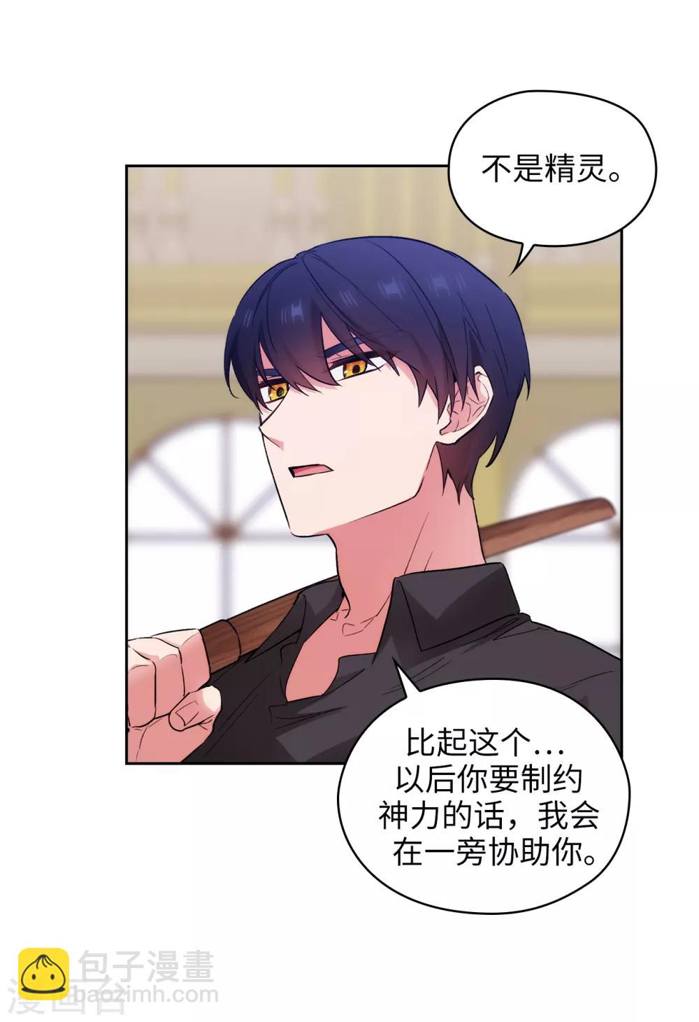 第256话 使用权能的代价-第260话
