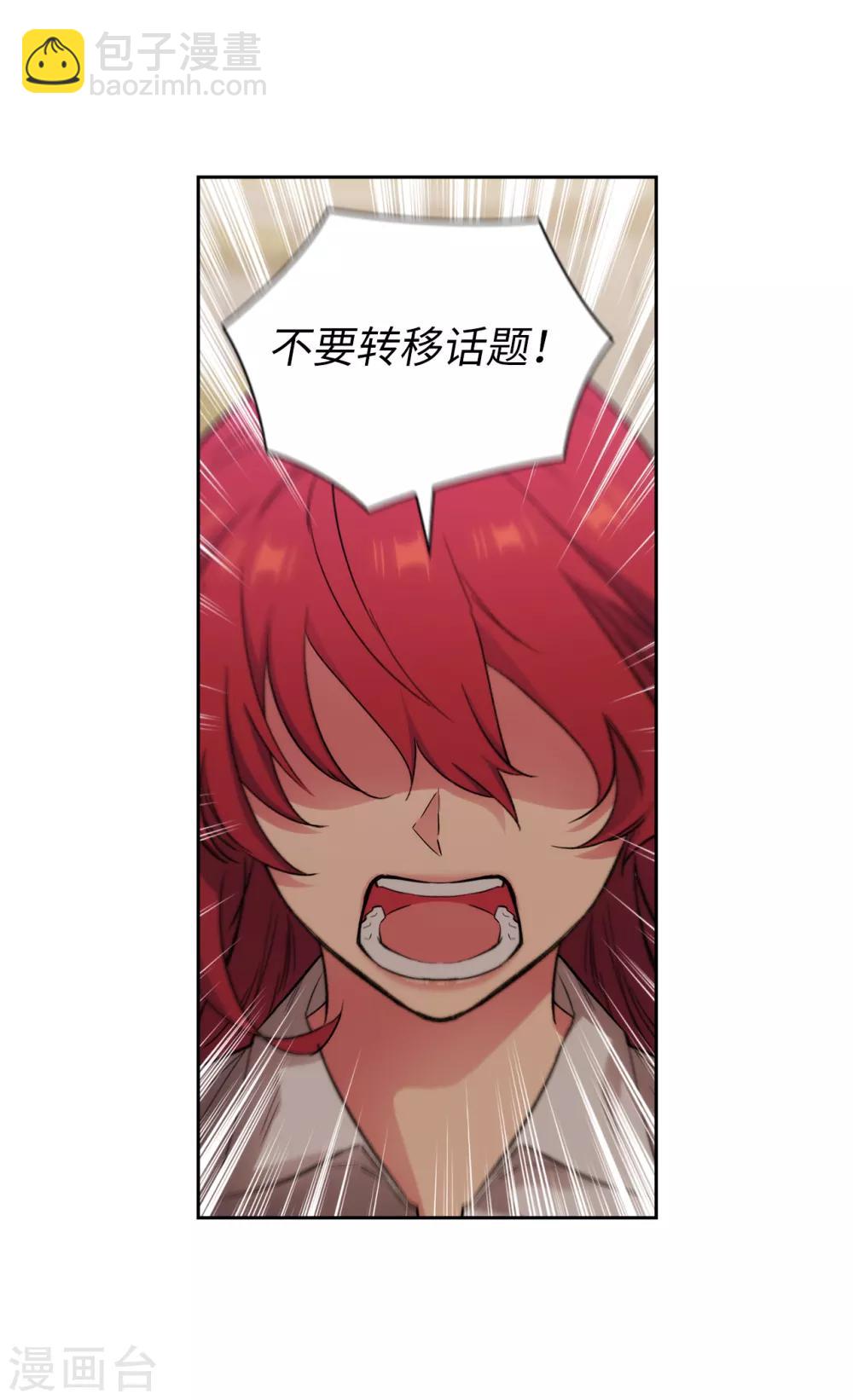 第256话 使用权能的代价-第260话