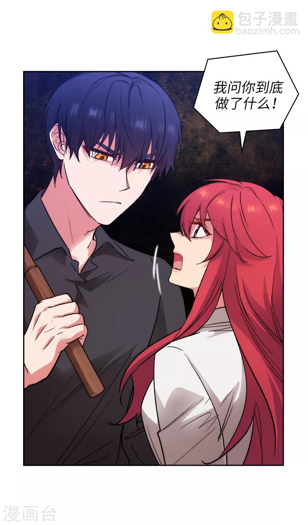 第256话 使用权能的代价-第260话