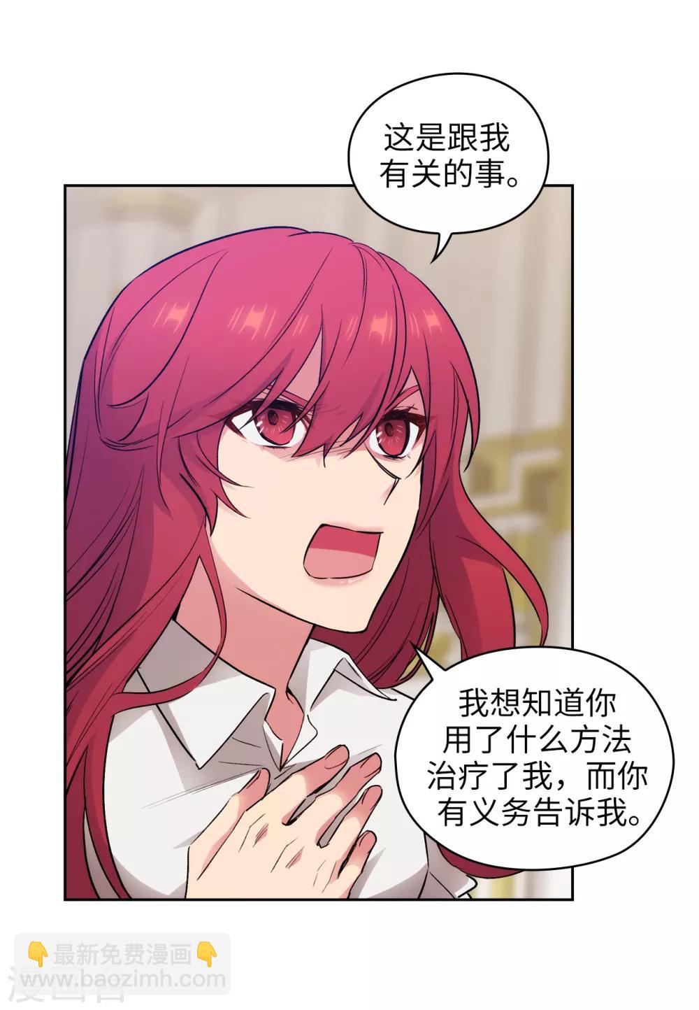 第256话 使用权能的代价-第260话