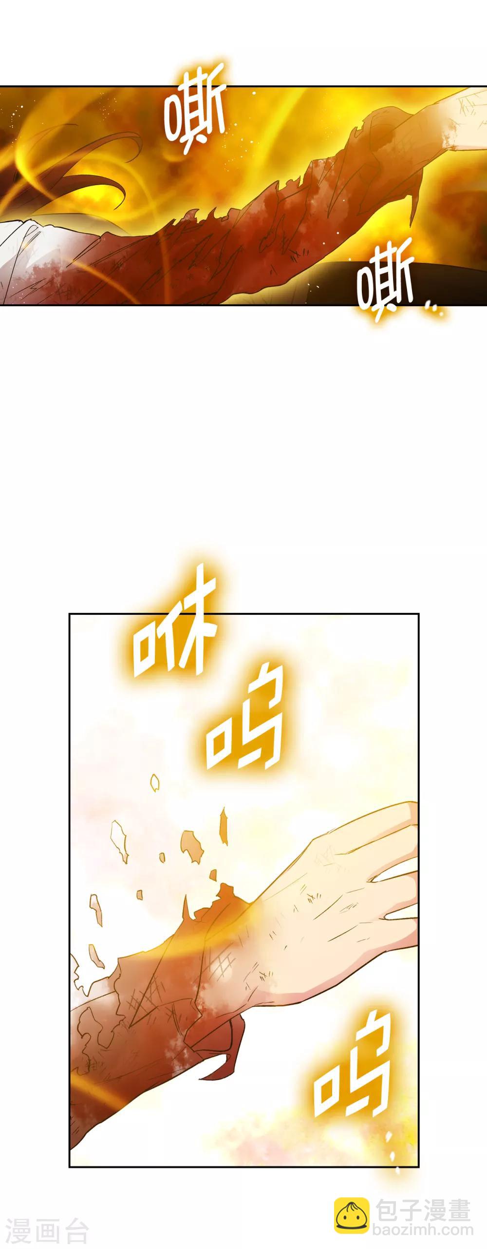 第256话 使用权能的代价-第260话