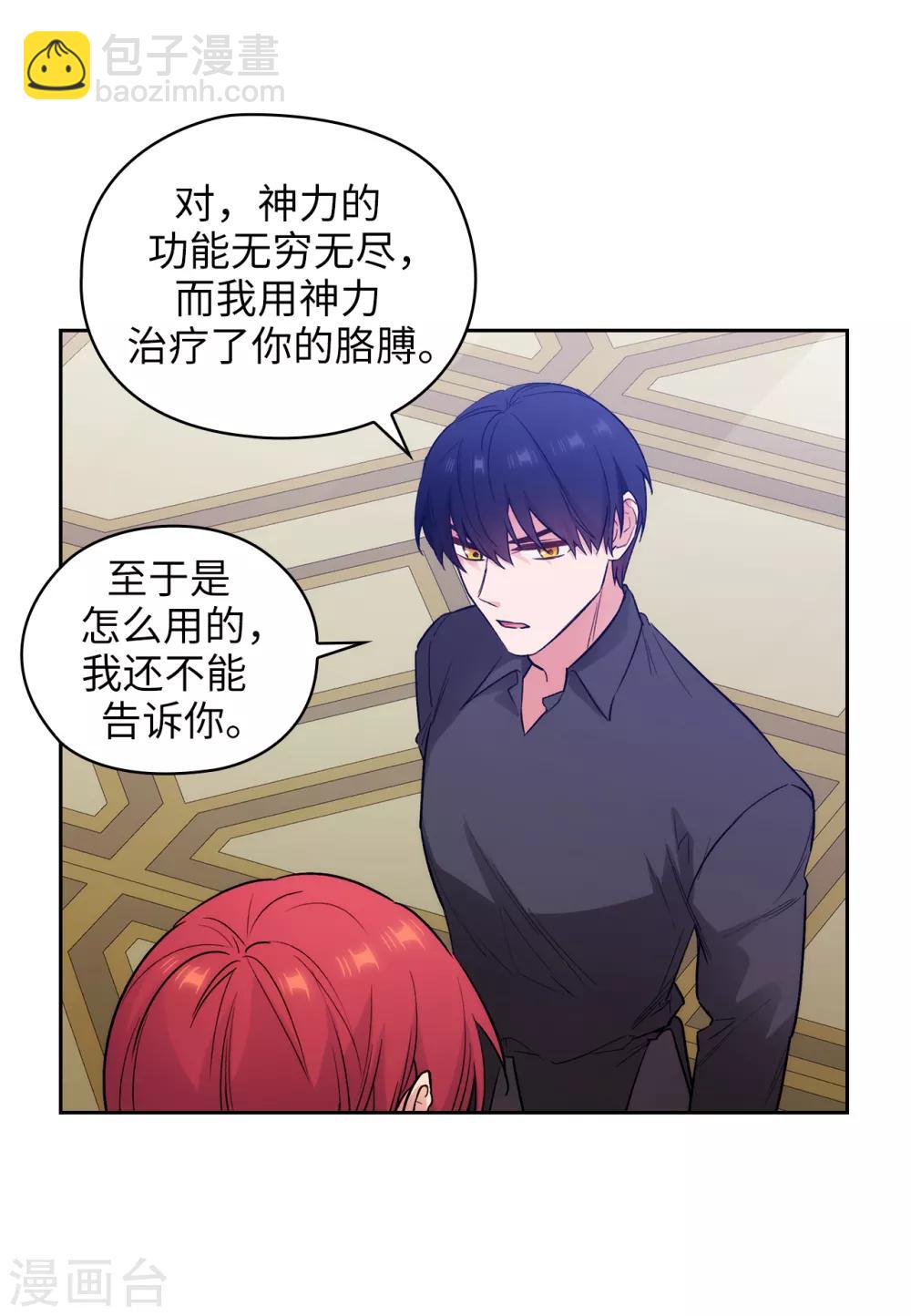 第256话 使用权能的代价-第260话