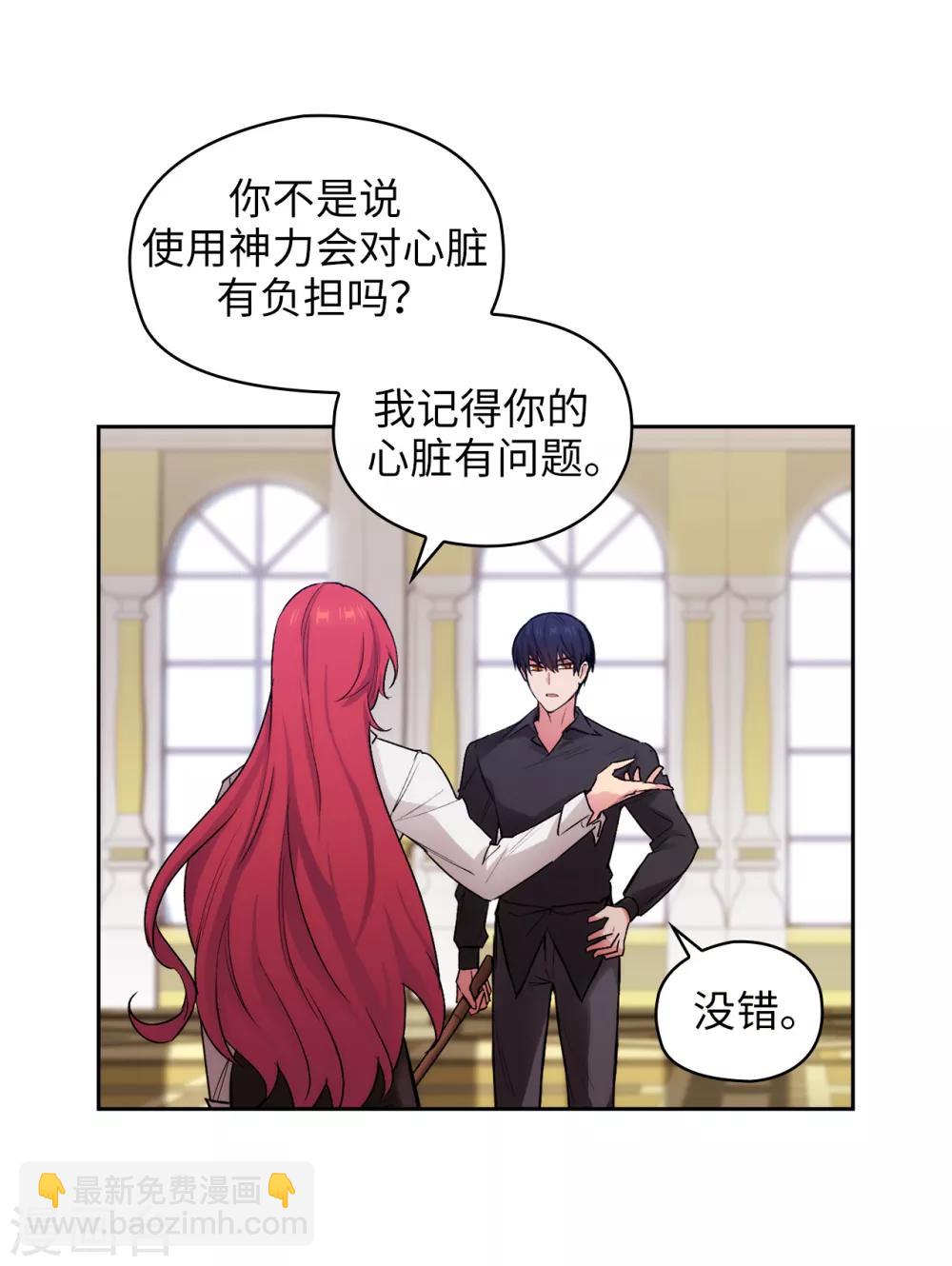 第256话 使用权能的代价-第260话