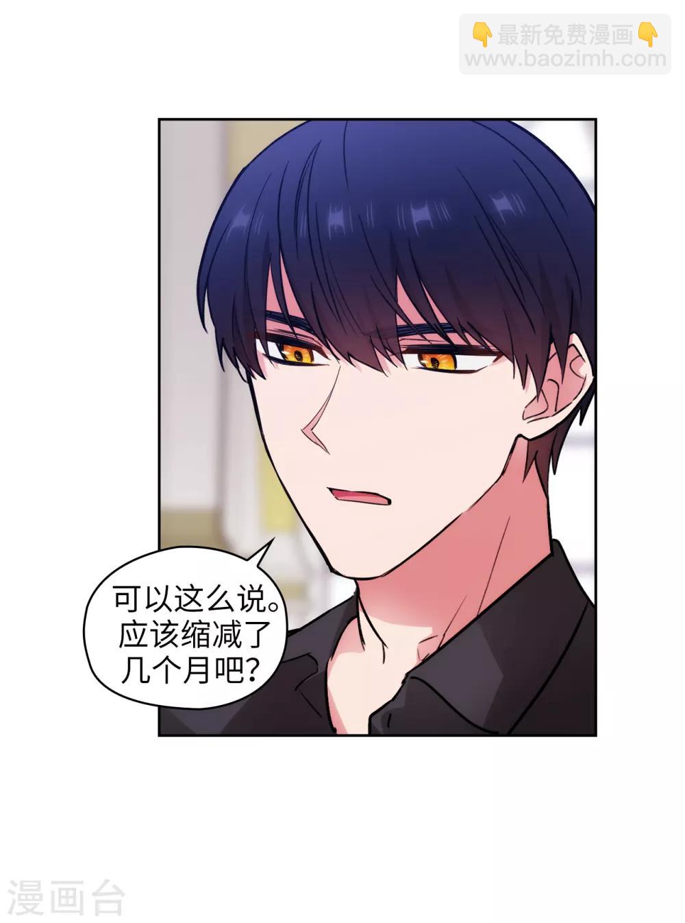第256话 使用权能的代价-第260话