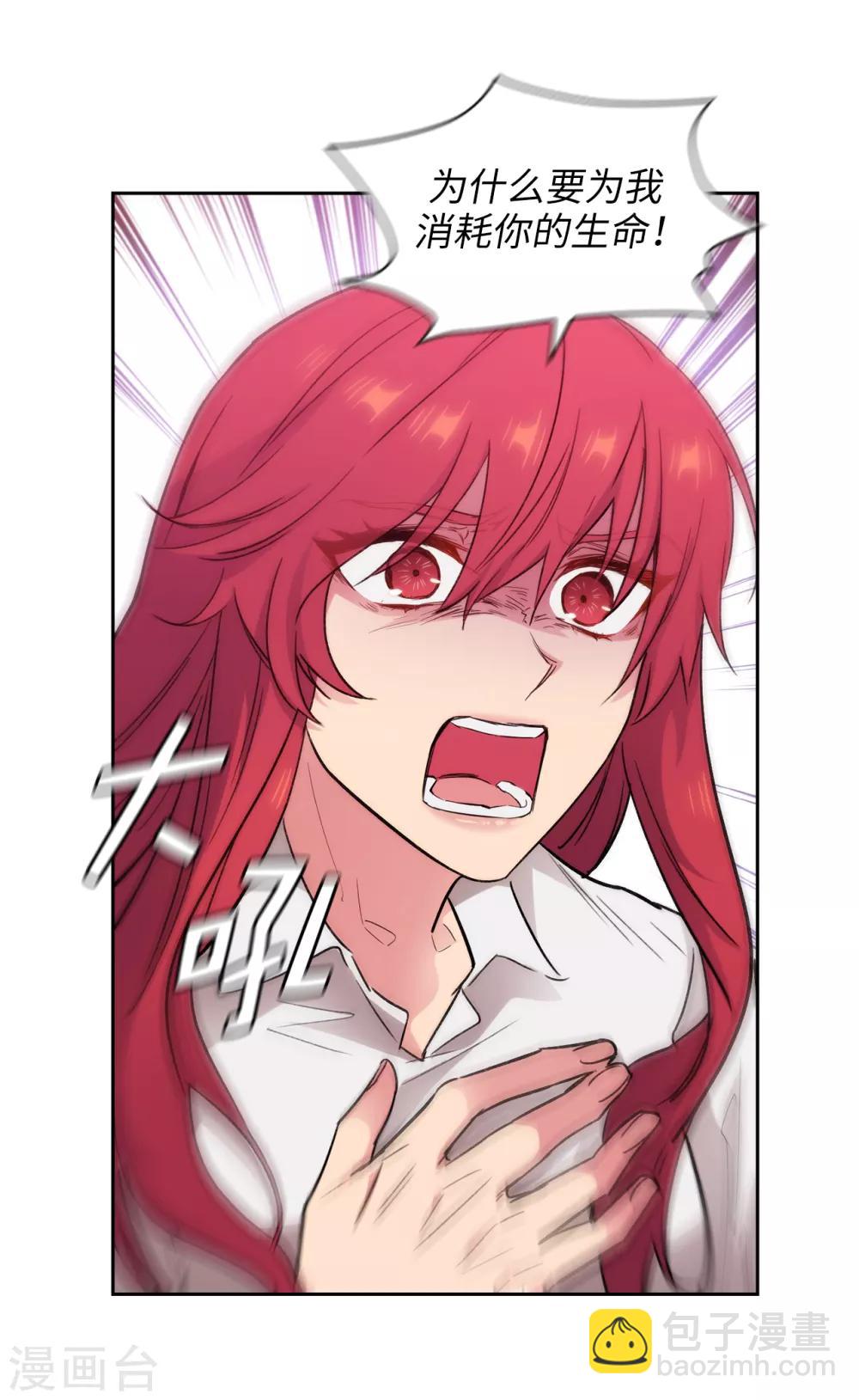 第256话 使用权能的代价-第260话