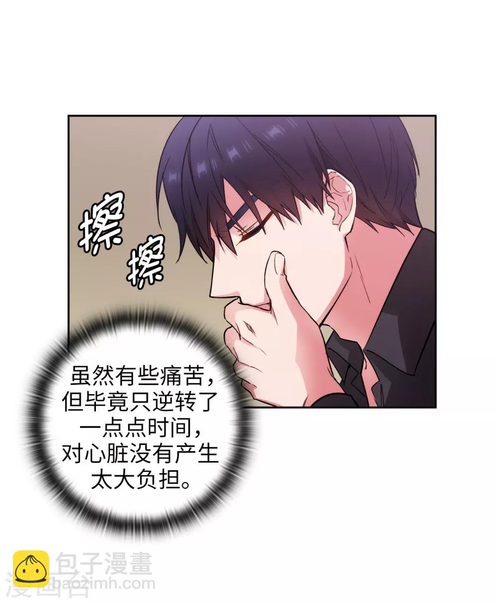 第256话 使用权能的代价-第260话