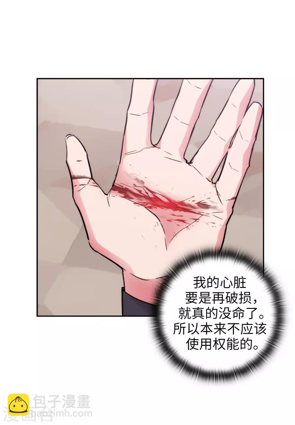 第256话 使用权能的代价-第260话