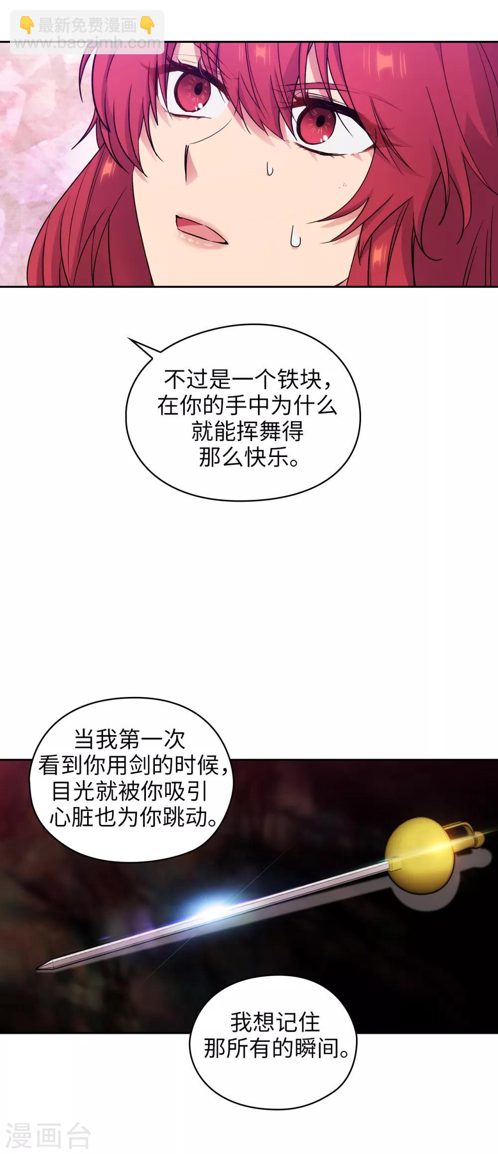 第258话 我看上的剑其实是你-第262话