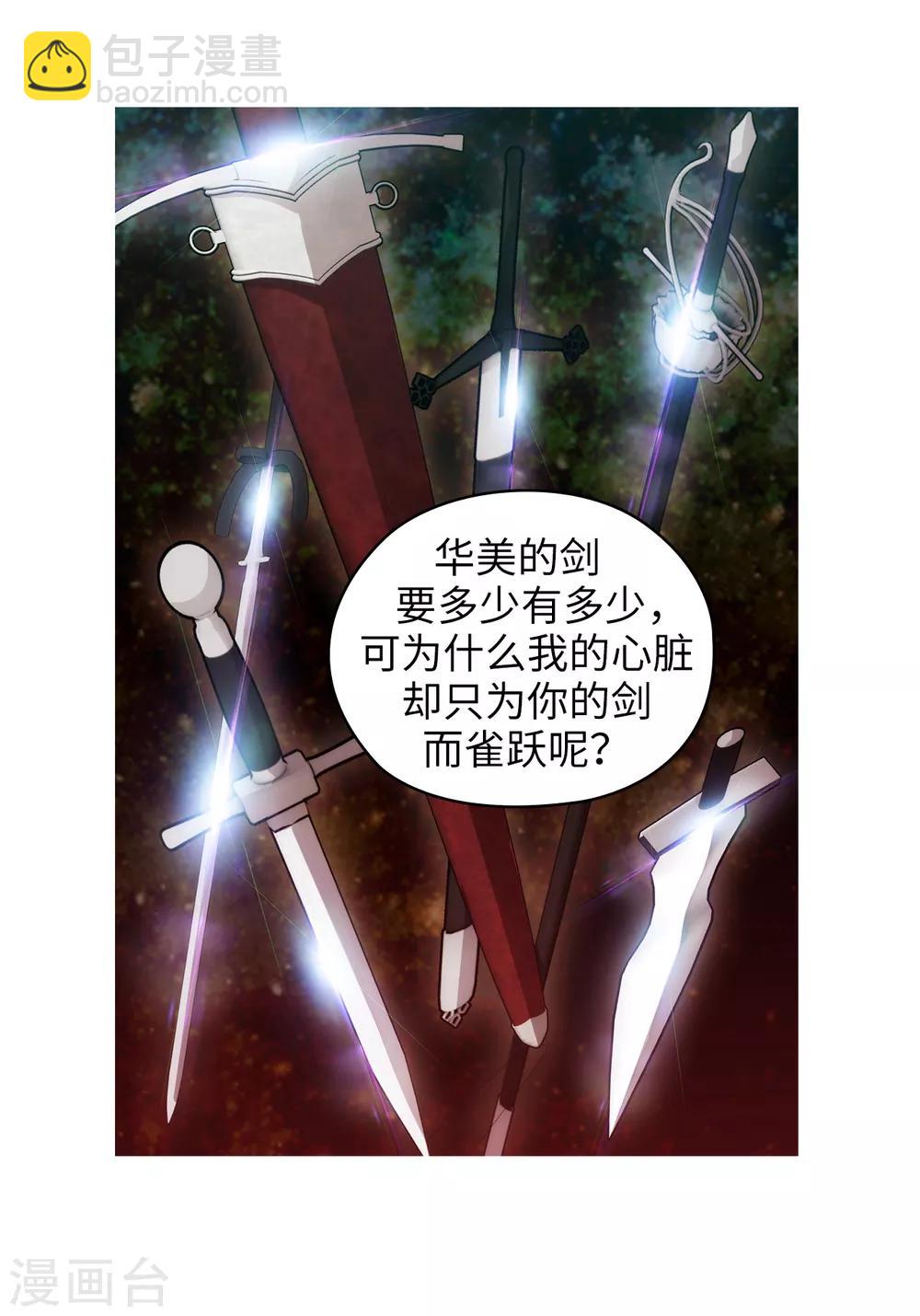 第258话 我看上的剑其实是你-第262话