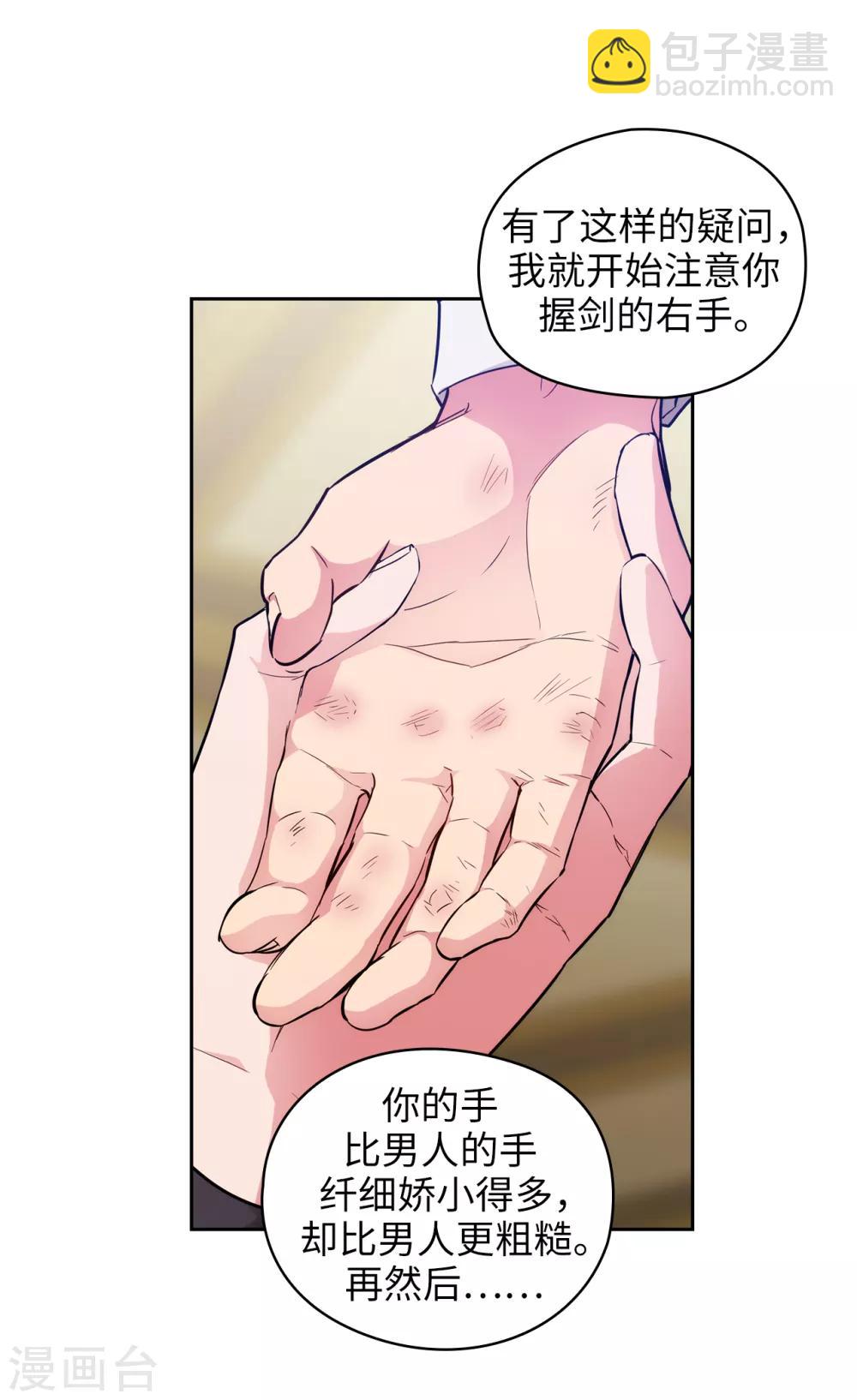 第258话 我看上的剑其实是你-第262话