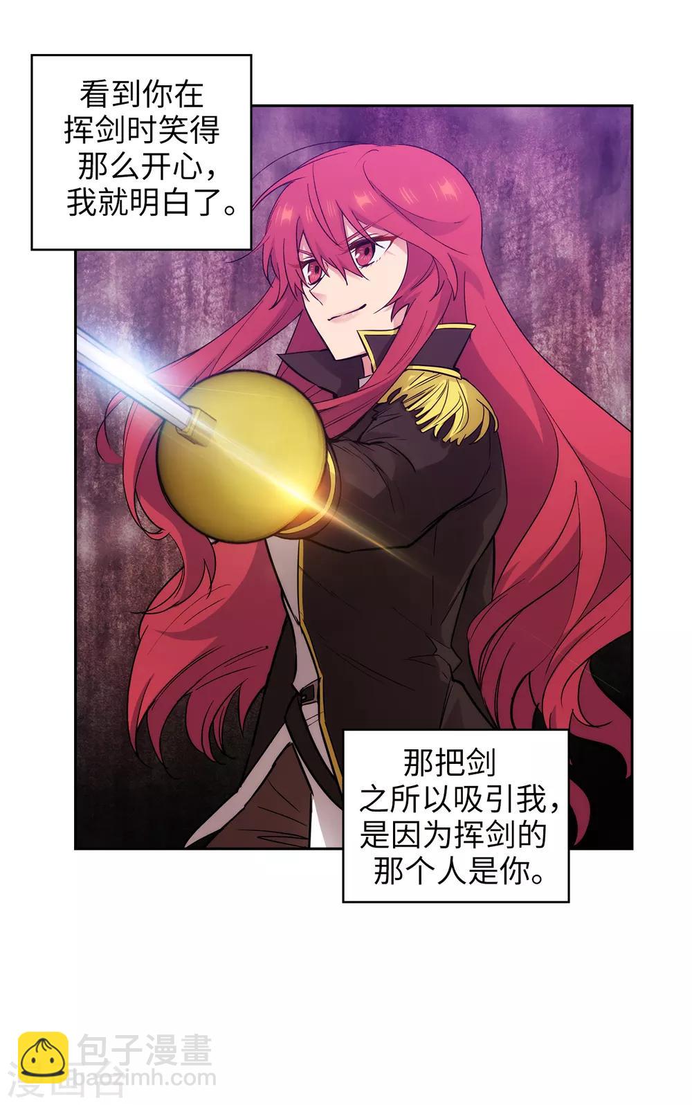 第258话 我看上的剑其实是你-第262话