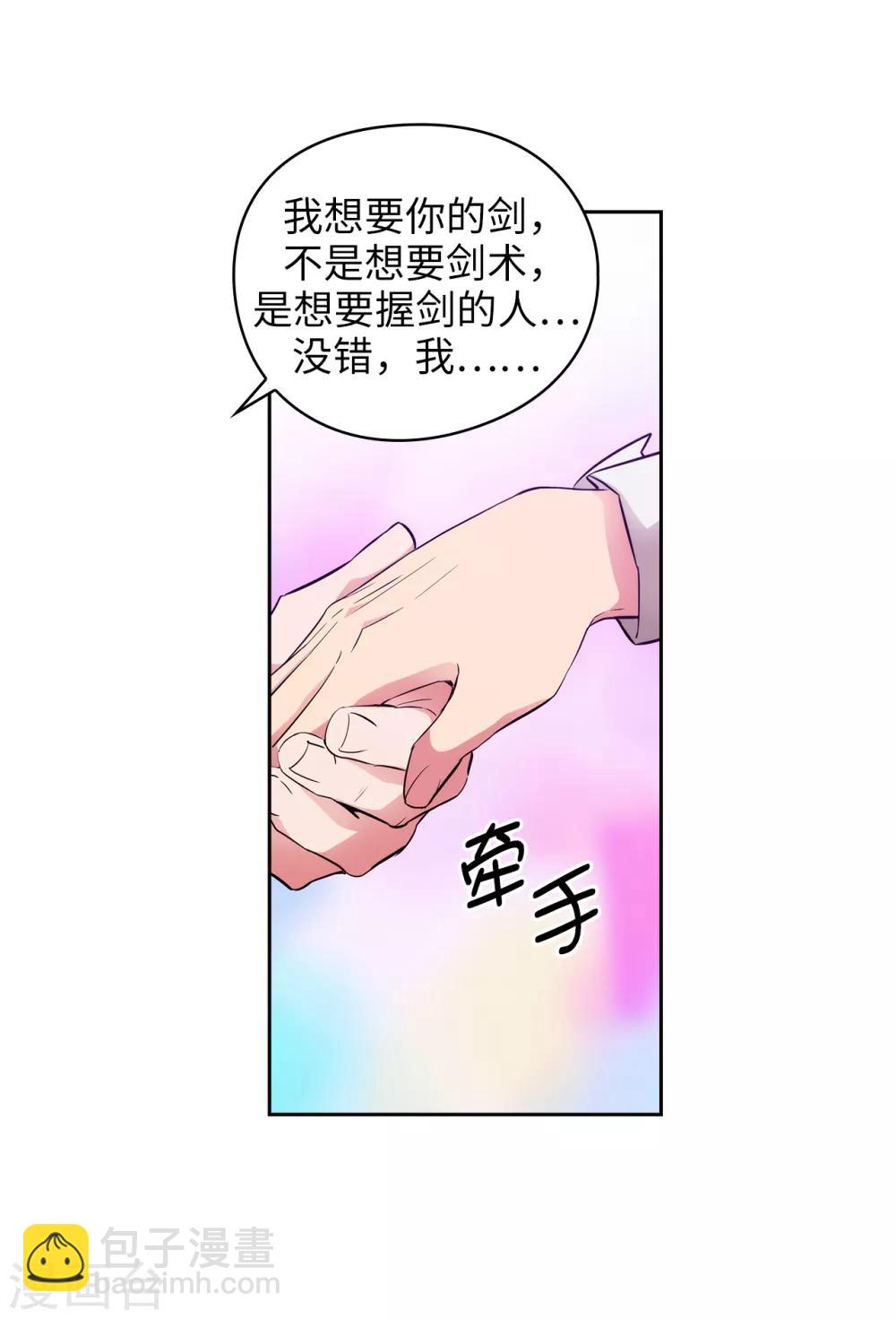 第258话 我看上的剑其实是你-第262话