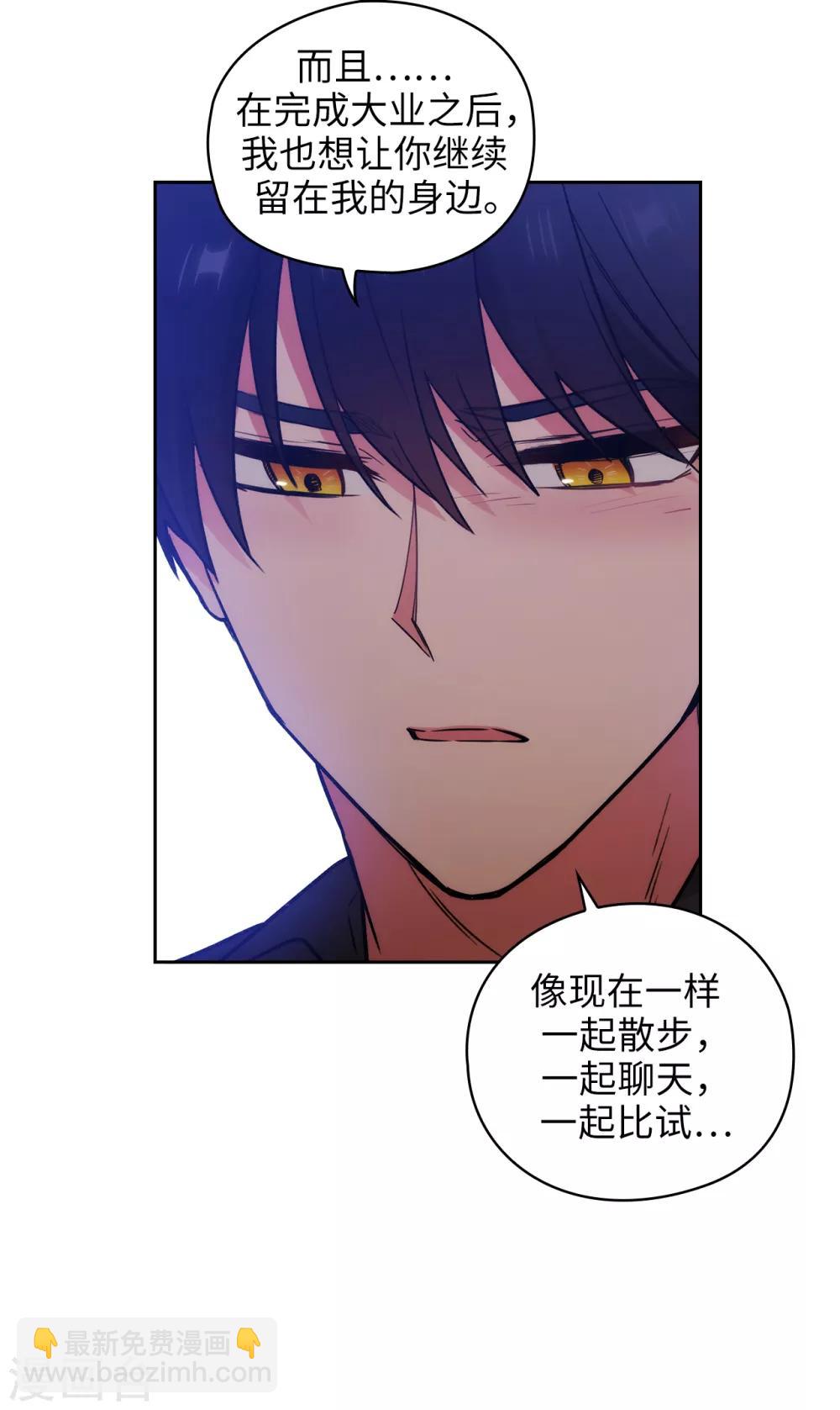 第258话 我看上的剑其实是你-第262话
