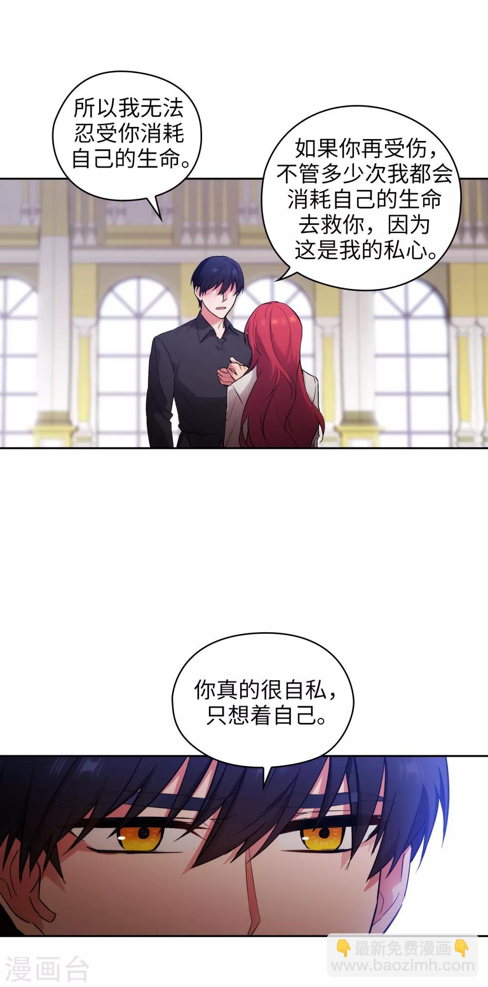 第258话 我看上的剑其实是你-第262话