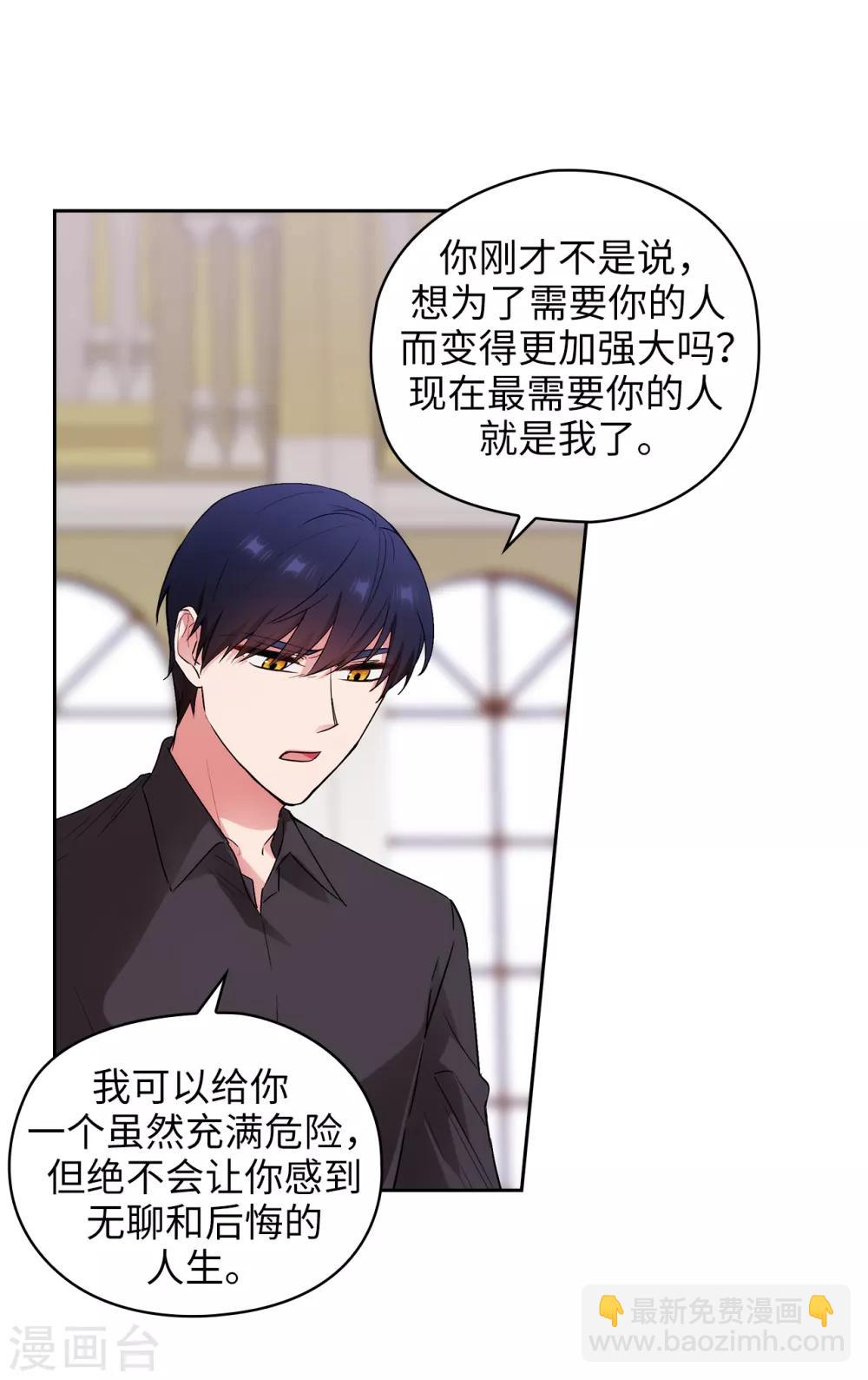 第258话 我看上的剑其实是你-第262话