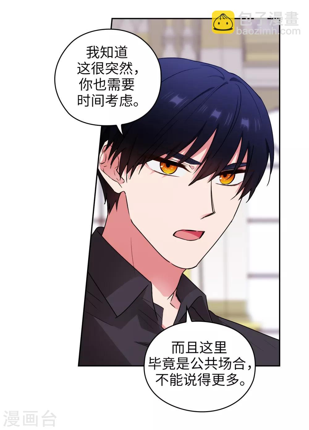 第258话 我看上的剑其实是你-第262话