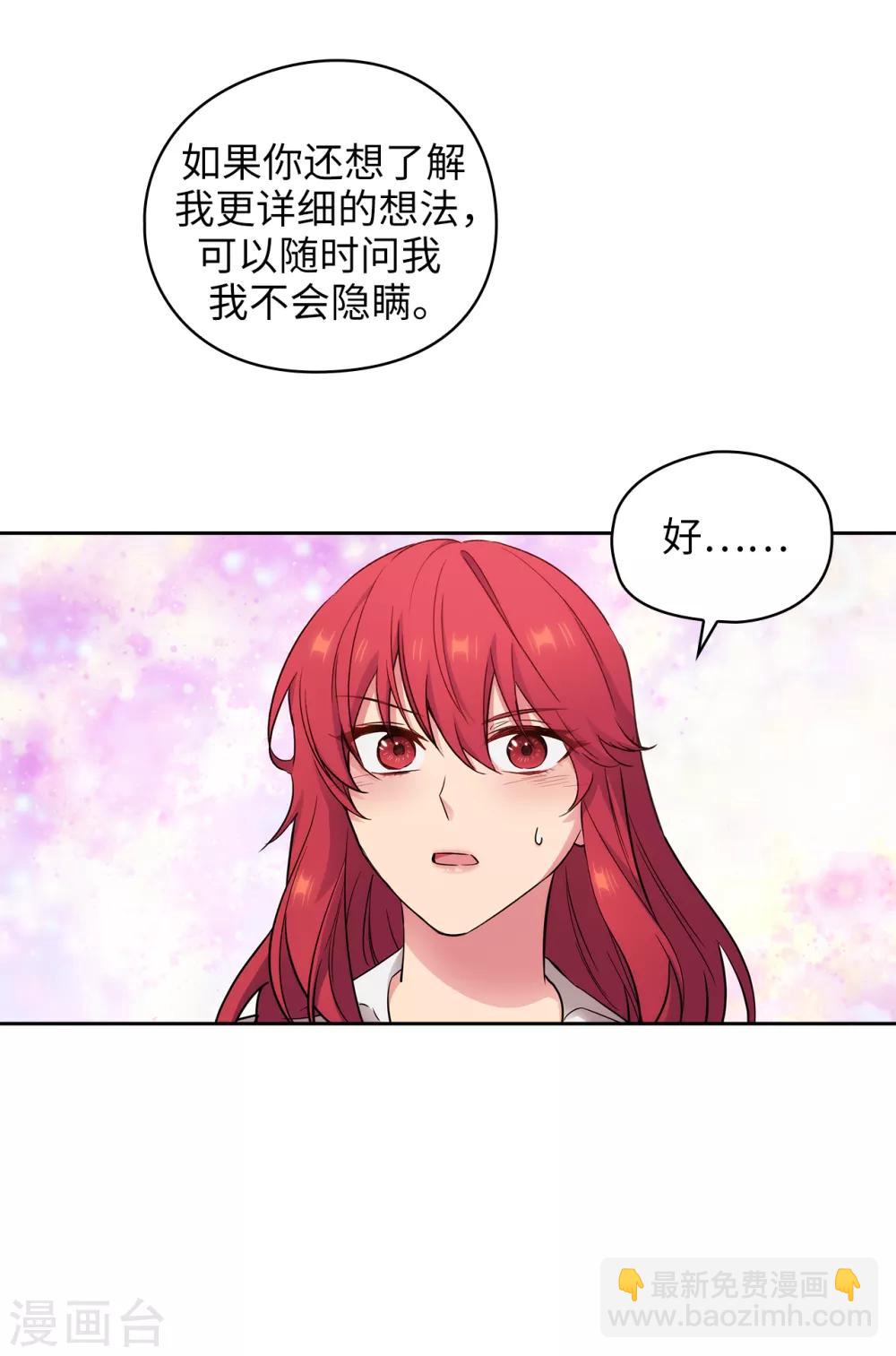 第258话 我看上的剑其实是你-第262话