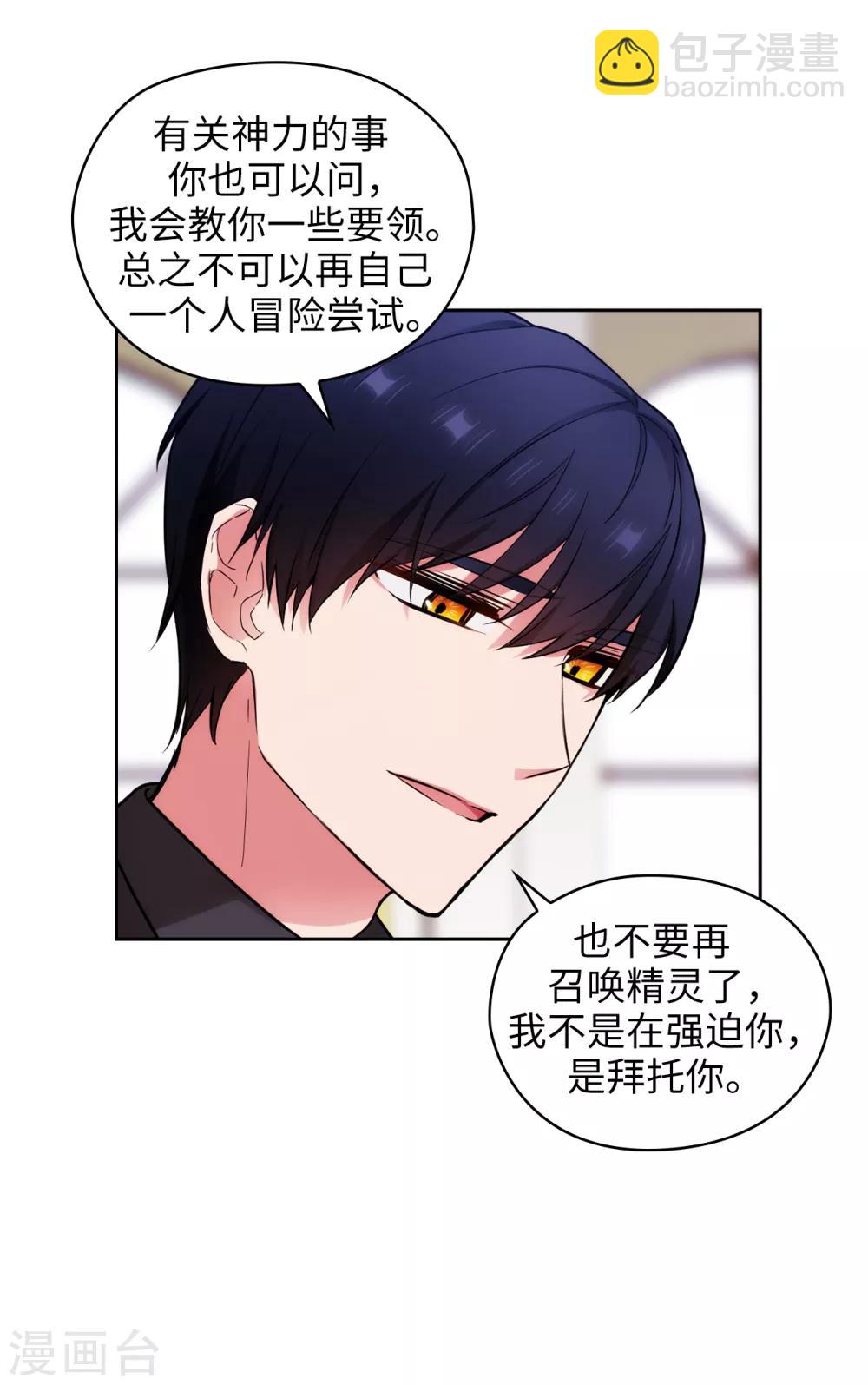 第258话 我看上的剑其实是你-第262话