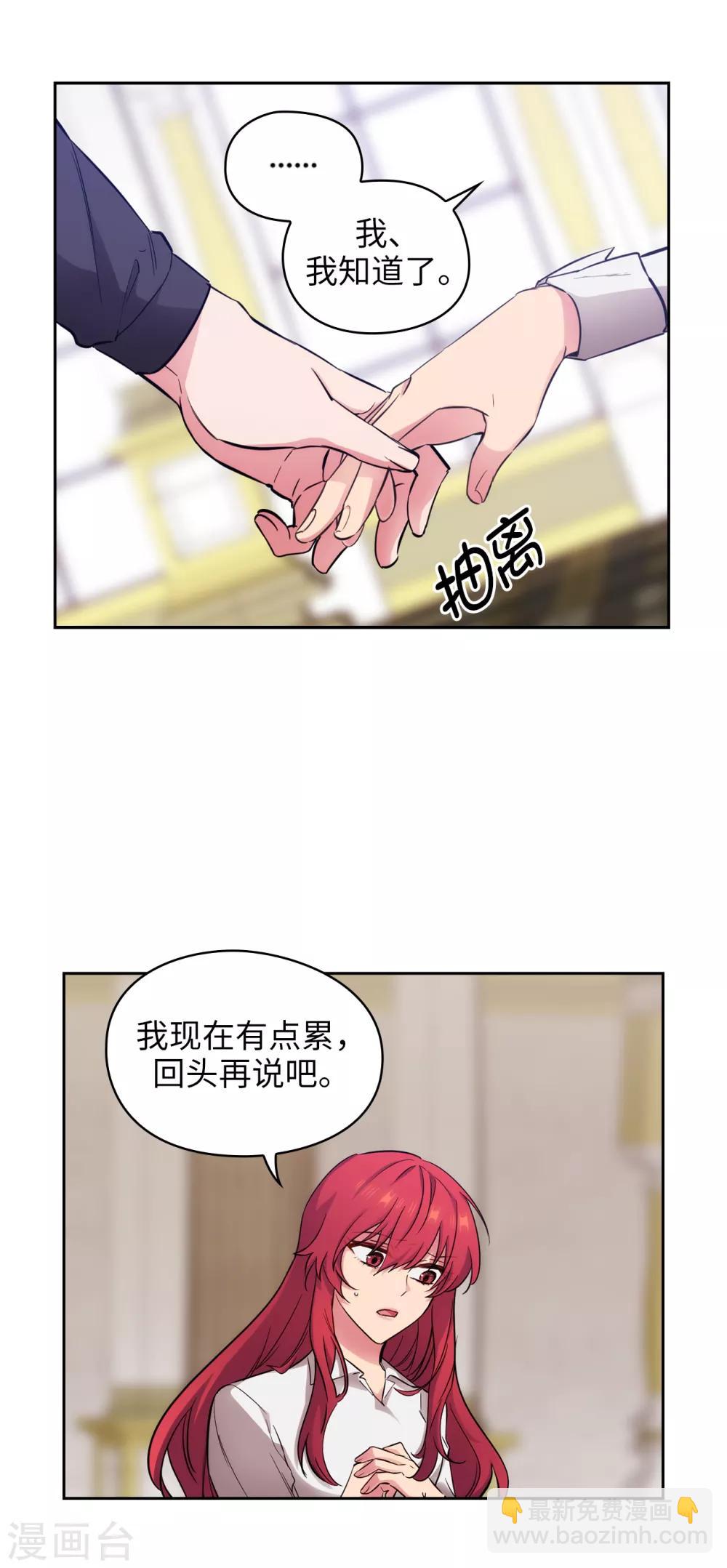 第258话 我看上的剑其实是你-第262话