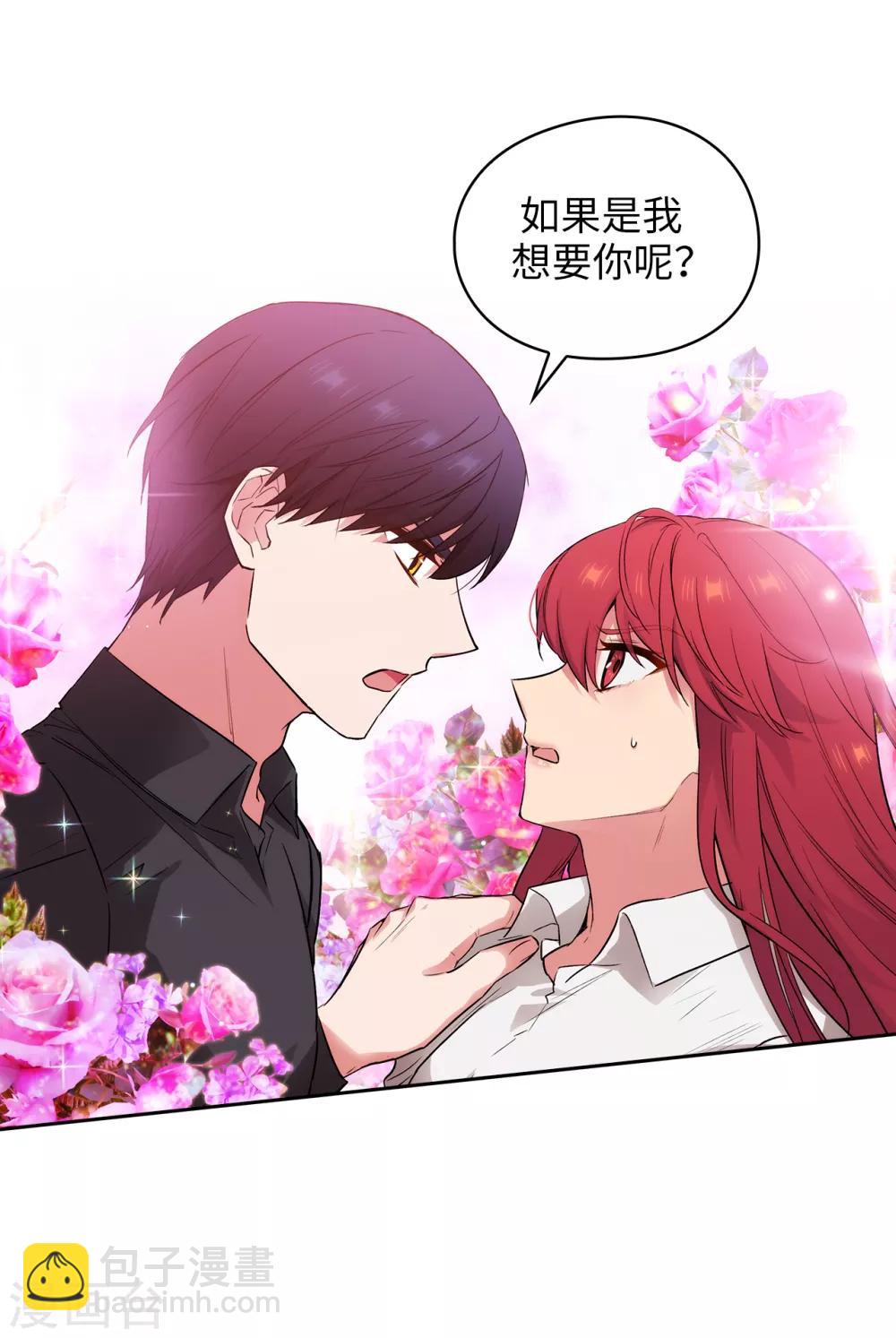 第258话 我看上的剑其实是你-第262话